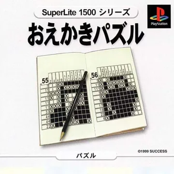 SuperLite 1500 Series - Oekaki Puzzle (JP) box cover front